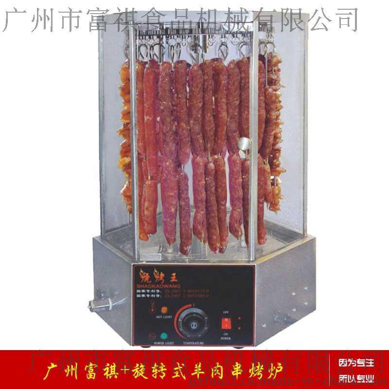 【广州九游会j9】EB-36-2旋转式羊肉串烤炉