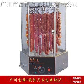 【广州九游会j9】E-36-2旋转式羊肉串烤炉